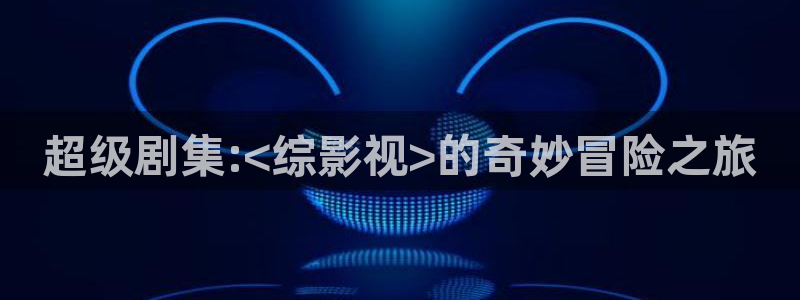 私人影院电影有哪些