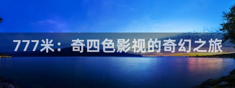 成人私人午夜影院